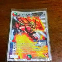 ボルバルザーク・エクスのサムネイル
