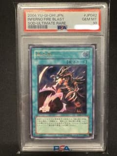 PSA10】黒炎弾 レリーフ SOD-JP042 遊戯王 真紅眼の黒竜 - メルカリ