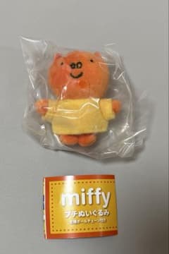 miffy プチぬいぐるみ グランティのサムネイル