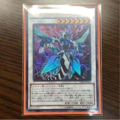 クリアウィングシンクロドラゴンのサムネイル