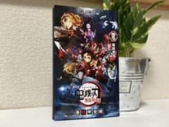 鬼滅の刃 本 漫画 無限列車編のサムネイル