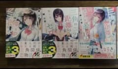 三角の距離は限りないゼロ 1~3巻のサムネイル