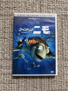 ファインディング・ニモ 2-DISC コレクターズ・エディション DVDのサムネイル