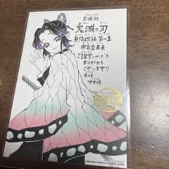 鬼滅の刃　 無限城編 猗窩座再来 入場者特典 1枚のサムネイル