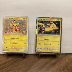 ポケモンカード（ピカチュウ）のサムネイル