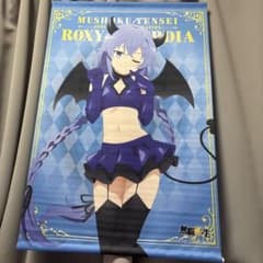 無職転生 ロキシー タペストリーのサムネイル