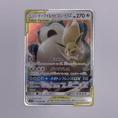 ポケモンカード イーブイ&カビゴンGX RR 066/095 タッグボルト - メルカリ