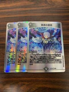 秩序の意志 3枚のサムネイル