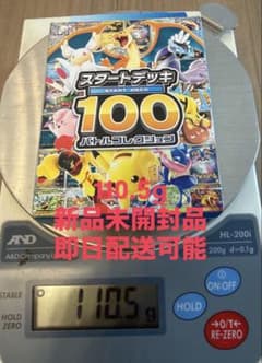スタートデッキ100 バトルコレクション ミラー 110.5g - メルカリ