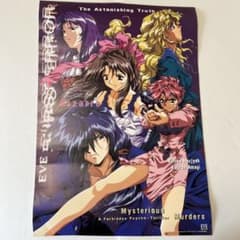 貴重 EVE burst error ポスター バーストエラー - メルカリ