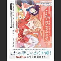 KADOKAWA 超かぐや姫! 公式ガイドブック ハッピーエンドのその先へ