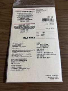 【即日発送可】無印良品 ホルムアルデヒド吸着・分解シート4枚入【即購入可】のサムネイル