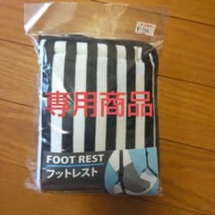 フットレスト　乗り物用のサムネイル