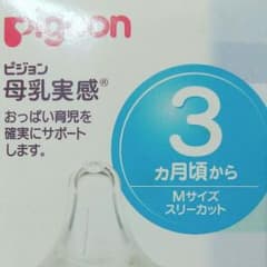 シリコーンゴム製乳首 M ３ヶ月 １個のサムネイル