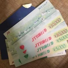JTB ナイストリップ 3万円分 旅行券のサムネイル