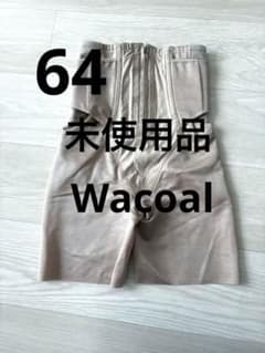 未使用 ワコール Wacoal マタニティ シェイプマミーガードル 64 - メルカリ