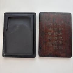 書道用 硯 木蓋付きのサムネイル