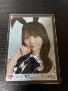 ぽ*ぽ様 大谷映美里 生写真 直筆 ヨリ poison girlのサムネイル