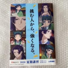 非売品✨薬屋のひとりごと 英進館 コラボ クリアファイル 薬屋のひとりごと 英進館 コラボ クリアファイル 非売品 - メルカリ