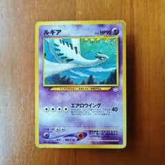 ルギア_プレミアムファイル3 PROMO 第2世代　★neo 旧裏 No.249のサムネイル