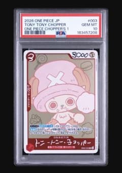 [PSA10] 쵸퍼스 프로모션 토니토니 쵸퍼 ④