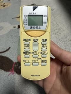 DAIKIN エアコン用リモコン ARC446A4のサムネイル
