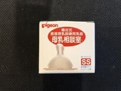 ピジョン 母乳相談室_哺乳瓶用乳首SSのサムネイル