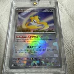 ジラーチ マスターボールミラーのサムネイル