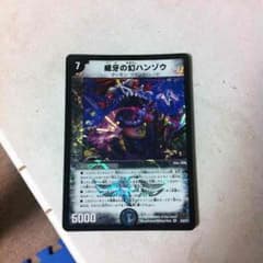 威牙の幻ハンゾウのサムネイル