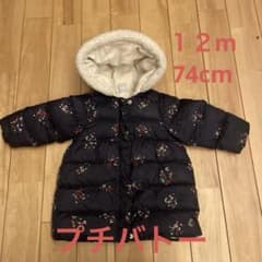 プチバトー　アウターのサムネイル