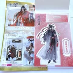 魔道祖師 ダイソー アクリルフィギュア アクリルスタンド 魏無羨のサムネイル