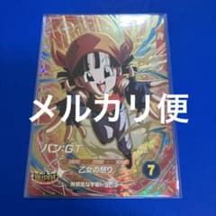 ドラゴンボールダイバーズ SDV10-024 パン:GTのサムネイル