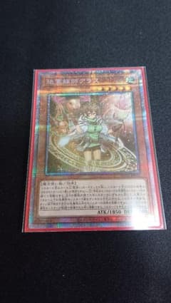 遊戯王 地霊媒師アウス プリシクのサムネイル