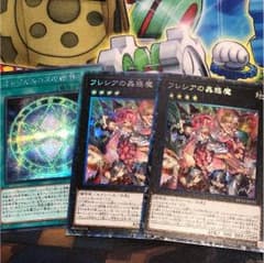 遊戯王 フレシアの蠱惑魔 オレイカルコスの結界のサムネイル
