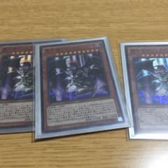 遊戯王堕天使パーツzlatan様専用のサムネイル
