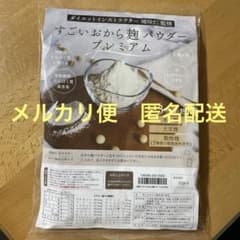 城咲仁監修 すごいおから麹パウダー プレミアム☆50包入 - メルカリ