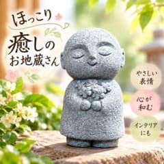 お地蔵さん 置物 ミニ 花持ち 癒し インテリア 和風 オブジェ 玄関 飾りのサムネイル