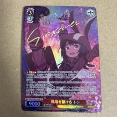 ヴァイスシュヴァルツ ガンゲイルオンライン 戦場を駆けるレン SP