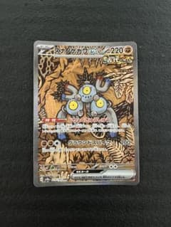 スナノケガワex SAR スカーレット&バイオレット ハイクラスパック テラス…のサムネイル