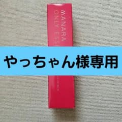 マナラオンリーエッセンスのサムネイル