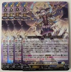 ヴァンガード 意と罪を抱く者リィエルアニムス RRR 4枚 - メルカリ