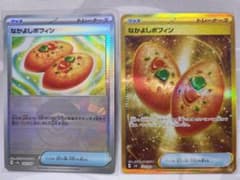 なかよしポフィン UR SV6 変幻の仮面 133/101