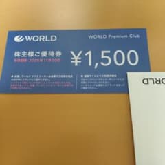WORLD 株主優待券 ¥1,500 2025年11月30日までのサムネイル