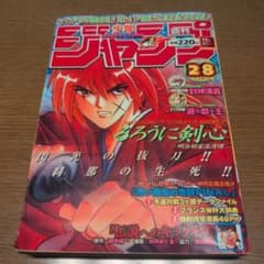 週刊少年ジャンプ 1998年 28号 ONE PIECE サンジ初登場回 - メルカリ