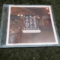 ごちうさwonderful party特典CDのサムネイル