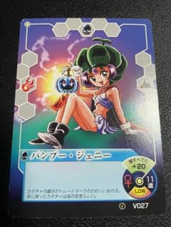 ミラクルVマスター パンプー・ジェニー - メルカリ