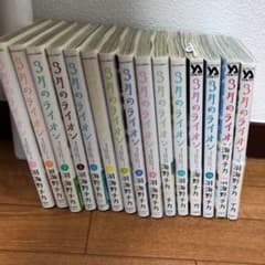 3月のライオンのサムネイル