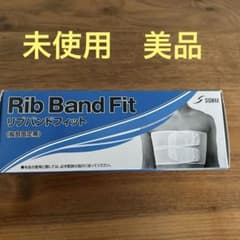 Rib Band Fit Mサイズ 肋骨サポートのサムネイル