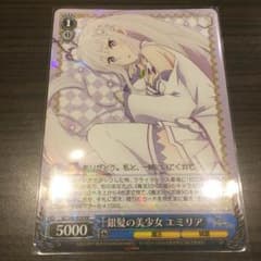 送料無料！ RR 銀髪の美少女 エミリアのサムネイル