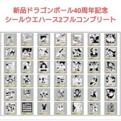 新品DB40周年記念ウエハース2全42種類コンプリート＆空パッケージ2種類